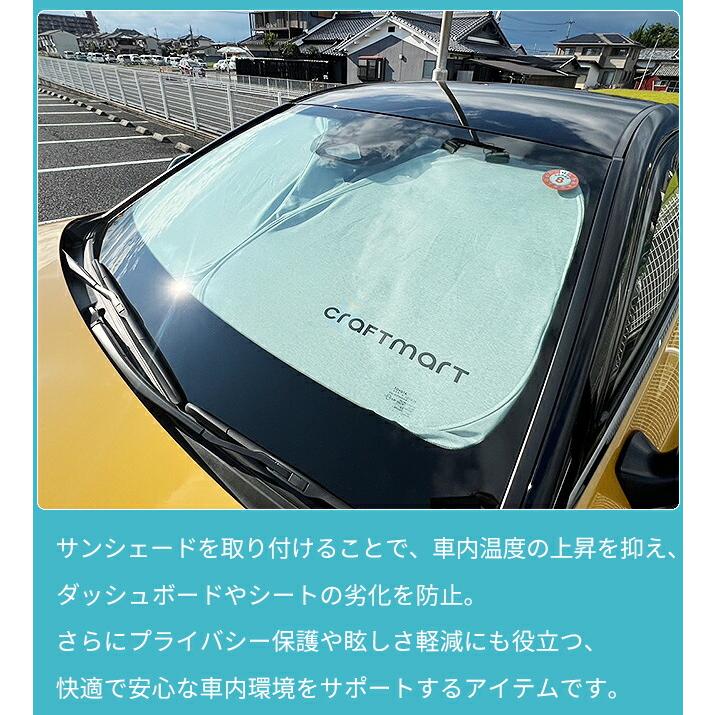 クラウン トヨタ クラウンクロスオーバー サンシェード 取付簡単