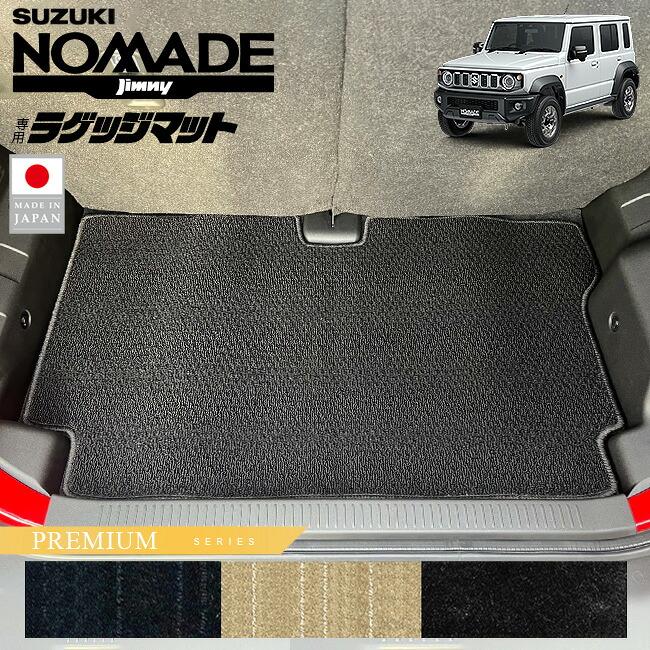 スズキ（SUZUKI） ジムニーノマド フロアマット PMシリーズ JC74W 専用