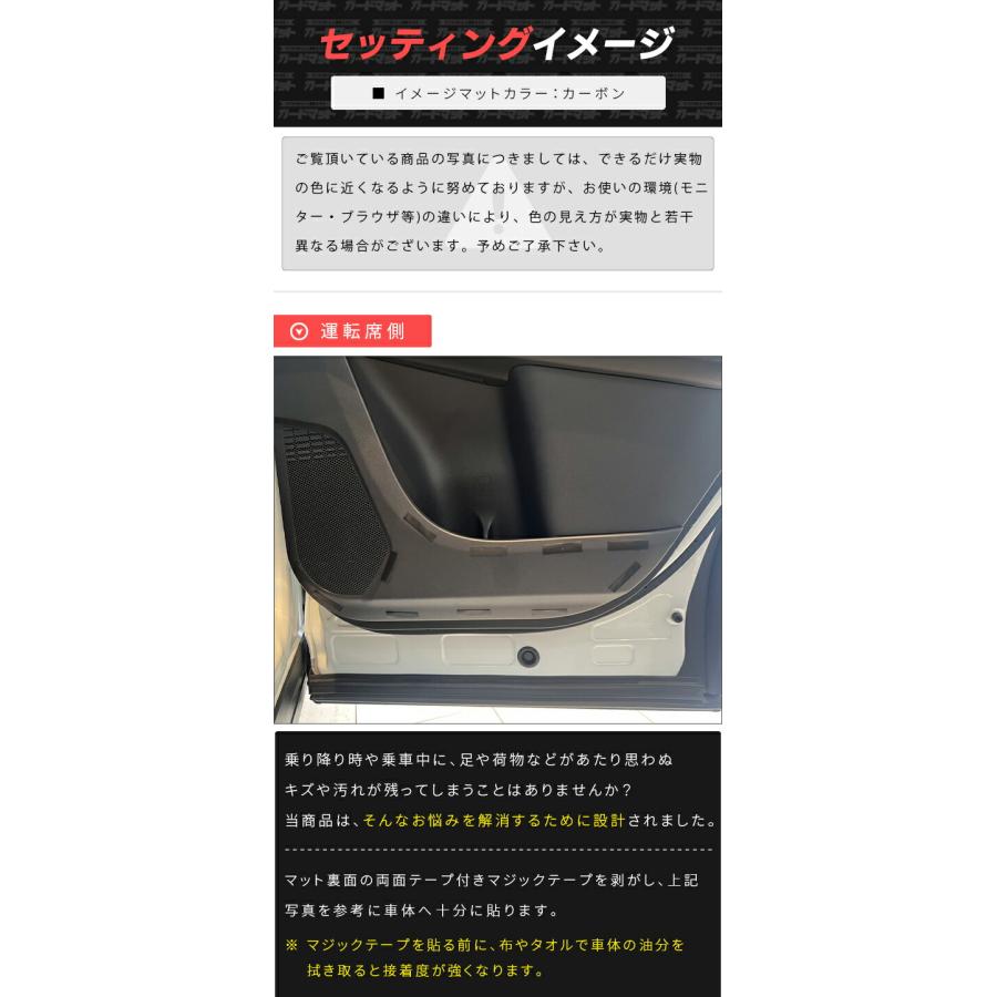 トヨタ（TOYOTA） bZ4X ガードマット キックガード リアドアトリム用 2
