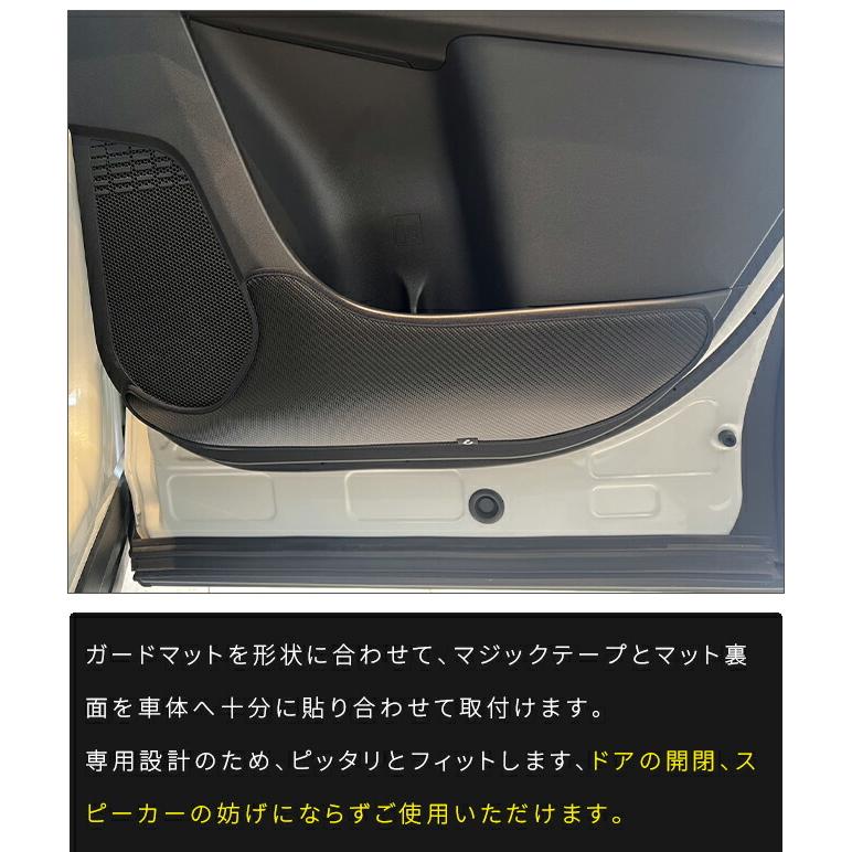 トヨタ（TOYOTA） bZ4X ガードマット キックガード リアドアトリム用 2