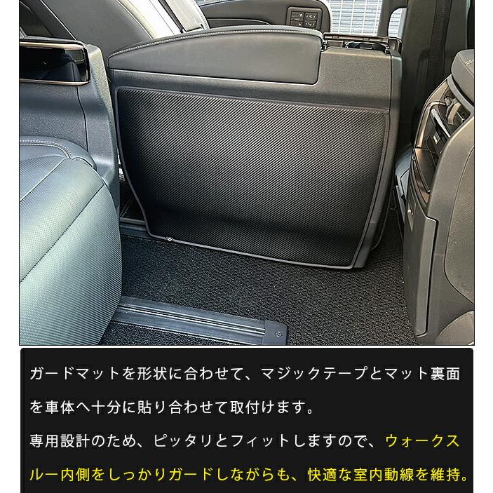 アルファード トヨタ ガードマット キックガード ウォークスルー内側用 