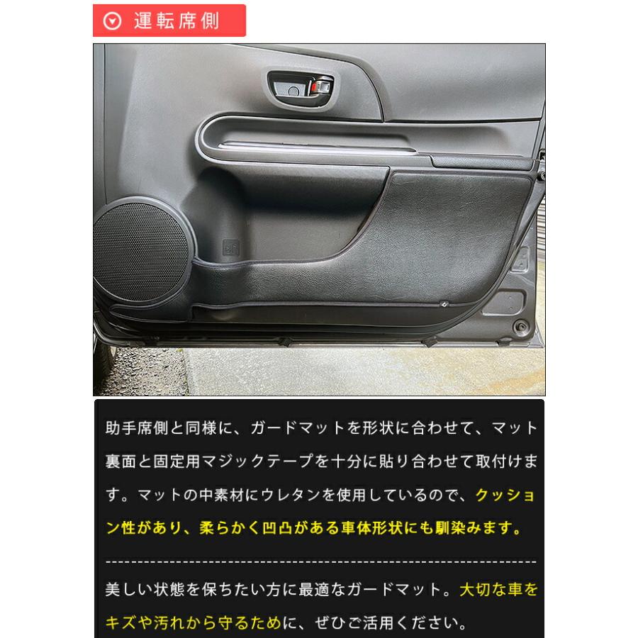 アクア トヨタ 10系 ガードマット キックガード フロントドアトリム用