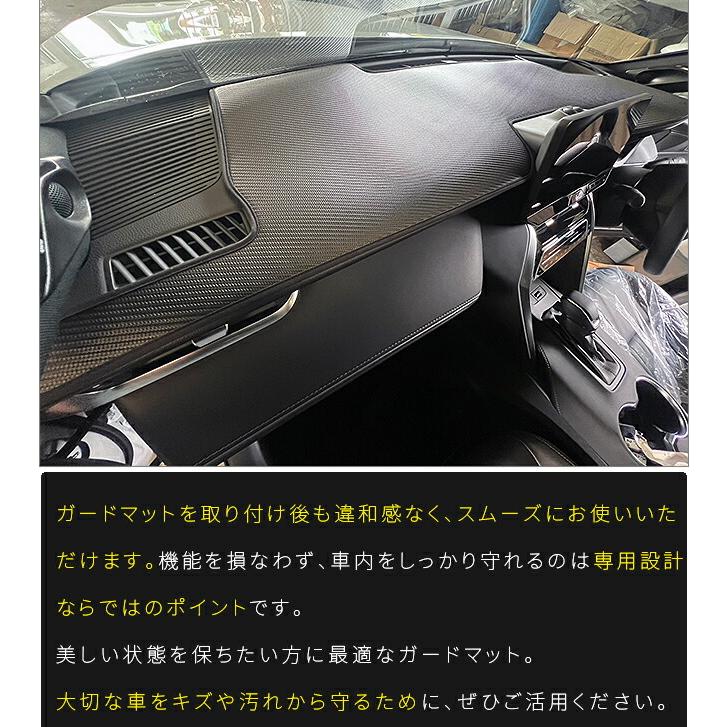 ハリアー トヨタ 80系 ガードマット ダッシュボード用 1枚