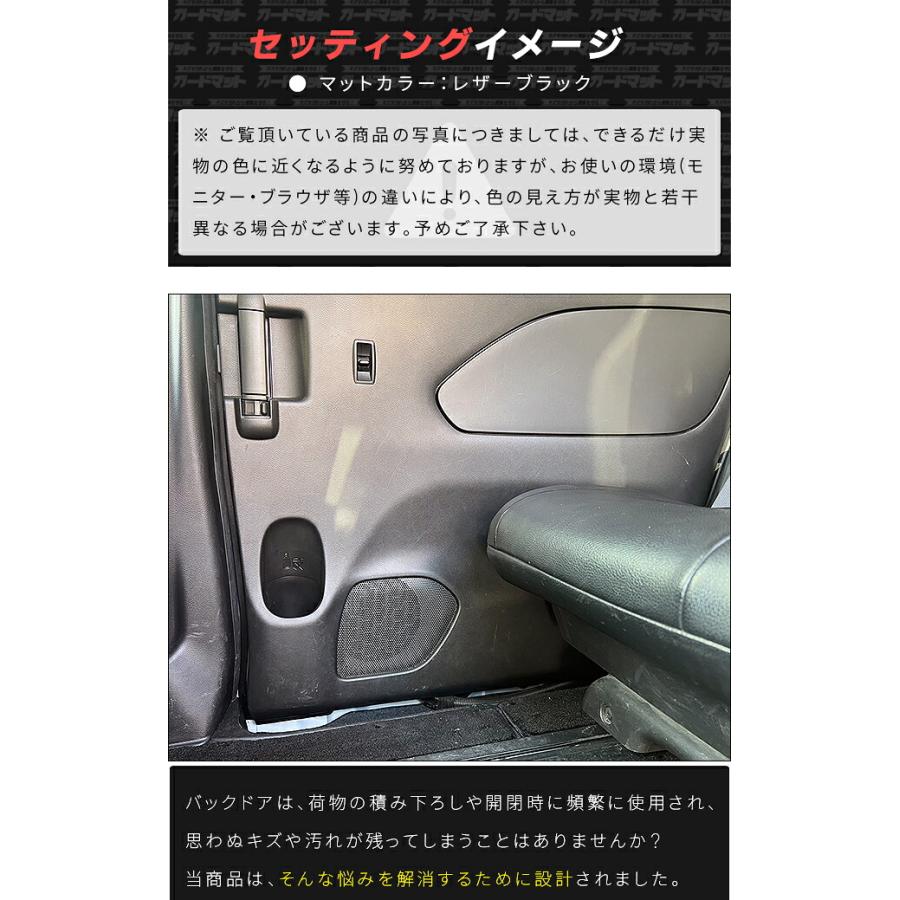 セレナ 日産 c27 ガードマット キックガード リアスライドドアトリム用