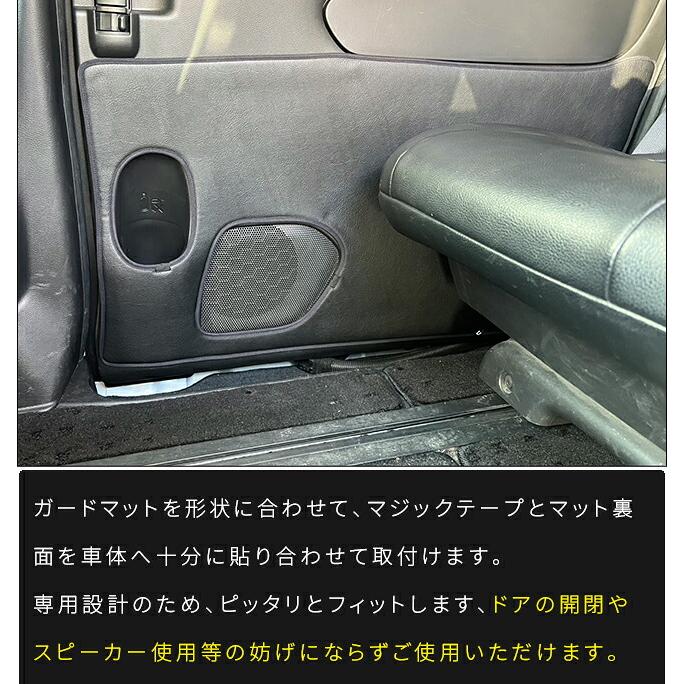 セレナ 日産 c27 ガードマット キックガード リアスライドドアトリム用