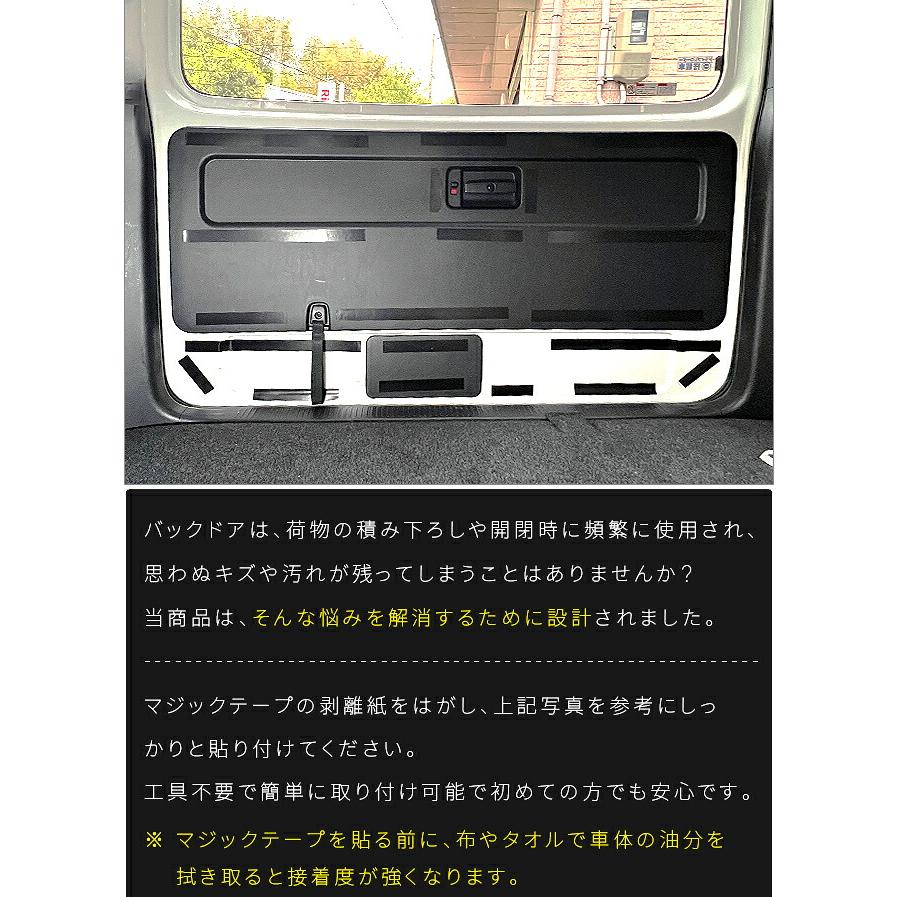 ハイエース トヨタ 200系 標準ボディ ガードマット バックドアトリム用