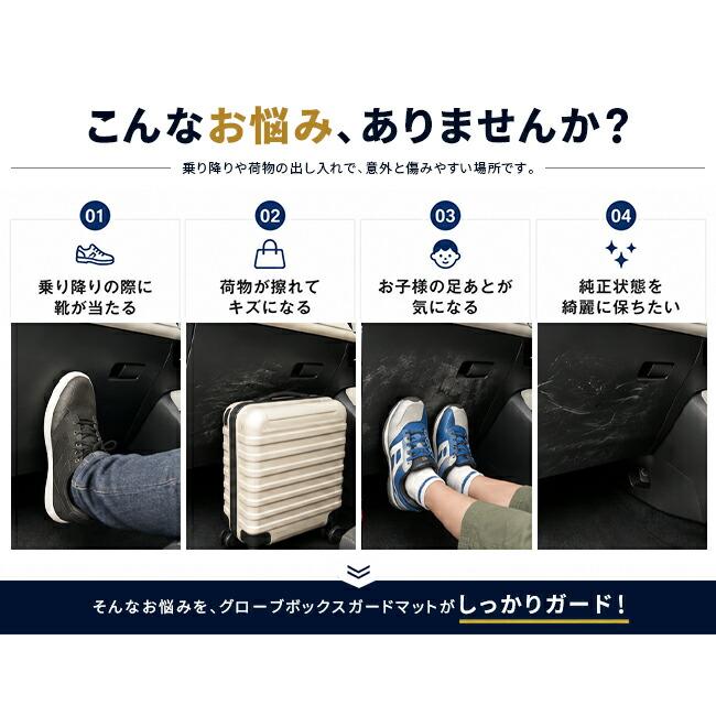 CX-5 KM系 グローブボックスガードマット 助手席保護マット キズ防止