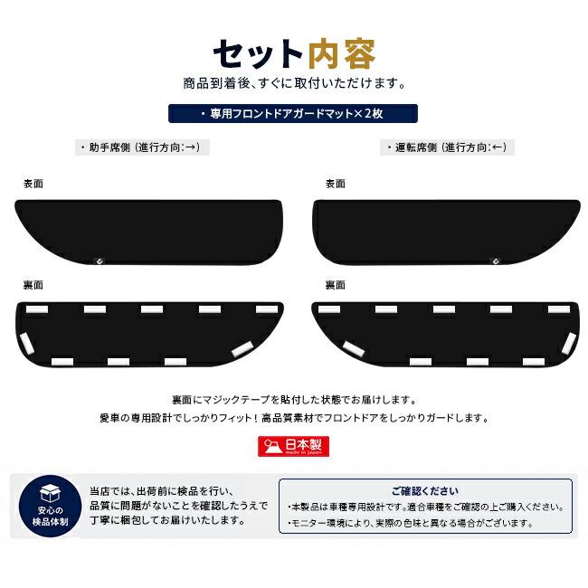 クロスビー スズキ MN71S MN81S フロントドアガードマット 2枚セット