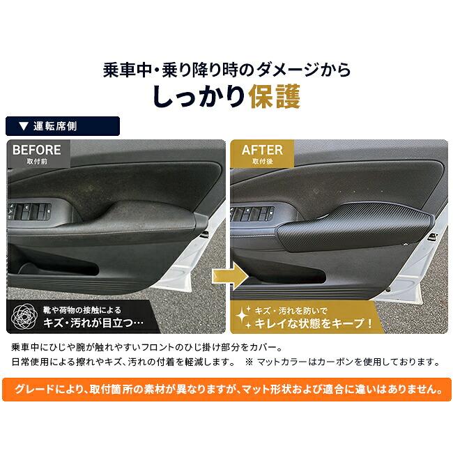 ノート 日産 E13 フロント ひじ掛け ガードマット 2枚組 アームレスト