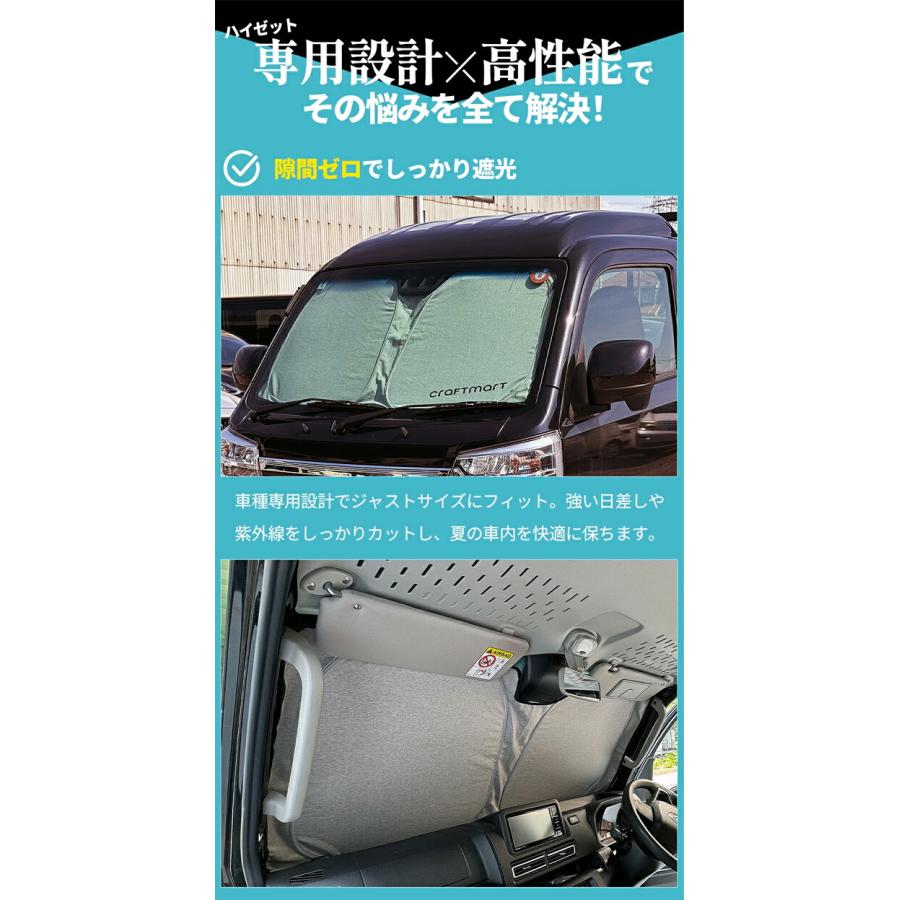 ハイゼット ダイハツ ハイゼットトラック ジャンボ専用 サンシェード