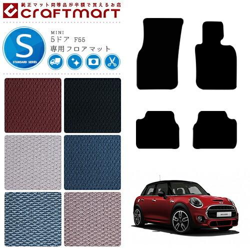 f55 （5ドア）MINI純正YOURSフロアマット【新品】 f55 （5ドア）MINI純正YOURSフロアマット【新品】 楽天市場】BMW MINI