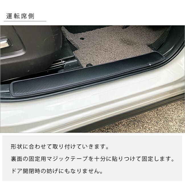 マツダ（Mazda） CX-8 ガードマット キックガード フロントサイド