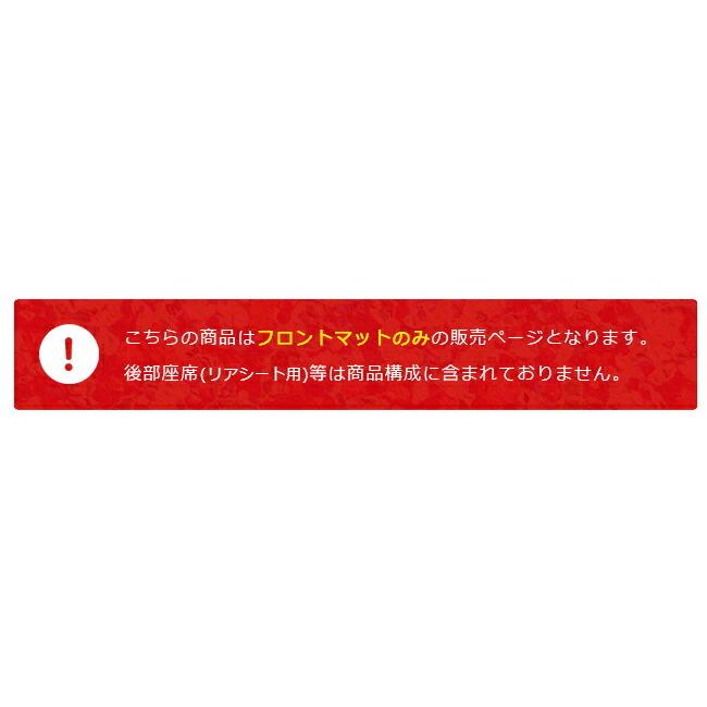 日産（NISSAN） ローレル フロアマット C34 フロント専用 運転席 助手