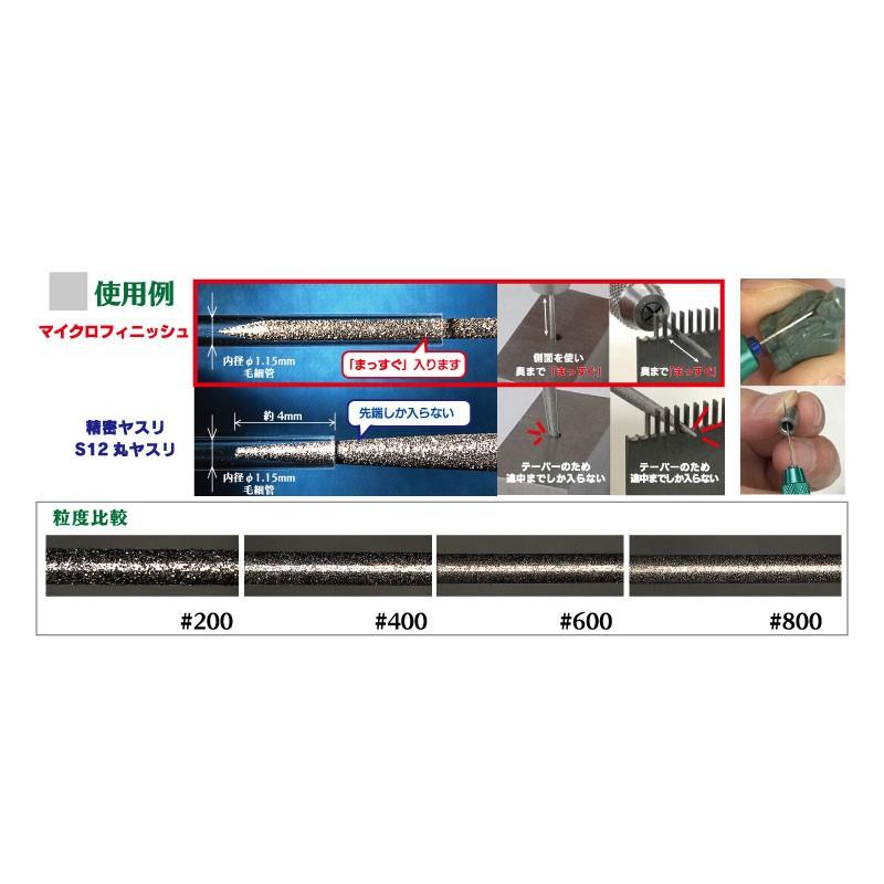 超極細マイクロダイヤヤスリφ0.3 #600（シャーペン・ピンバイス兼用