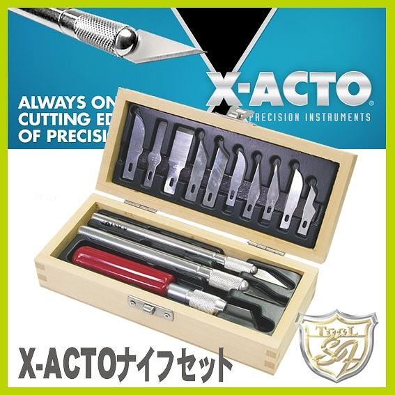 X-ACTO（エグザクト） ナイフセット No.82 木箱入 : クラフトショップ
