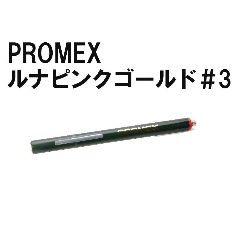 プロメックス メッキペン ルナ ピンク ゴールド No.3 塗料、塗装 ファープラスト トンネル4 コンビ パイプ おもちゃ プラスチック 小動物 ハムスター fpi4812 ferplast