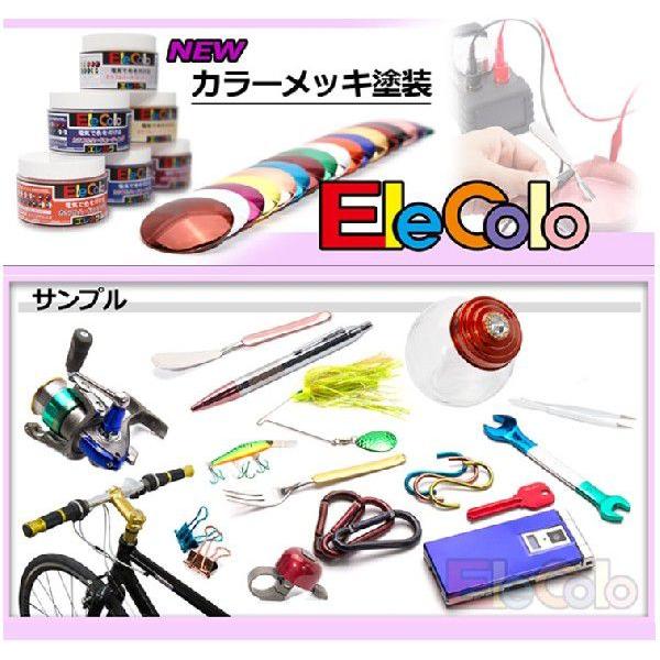 Elecolo（エレカラ） セラミックカラー パープル（PP) 200ml