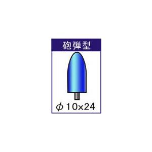 TOYO セラミックポイント 灰 ♯1000 砲弾|craft-navi|02