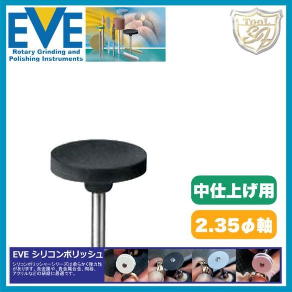 EVE シリコンポリッシュ medium # H15m (100本入) : 4230762