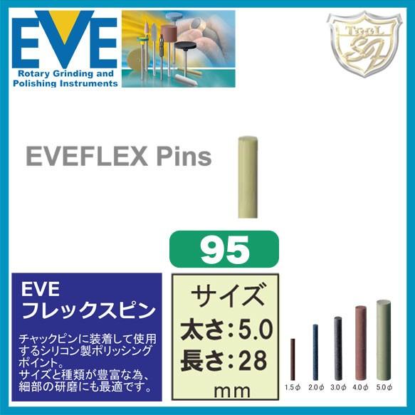 EVE（イブ）フレックスピン # 95 : クラフトショップnavi - 通販
