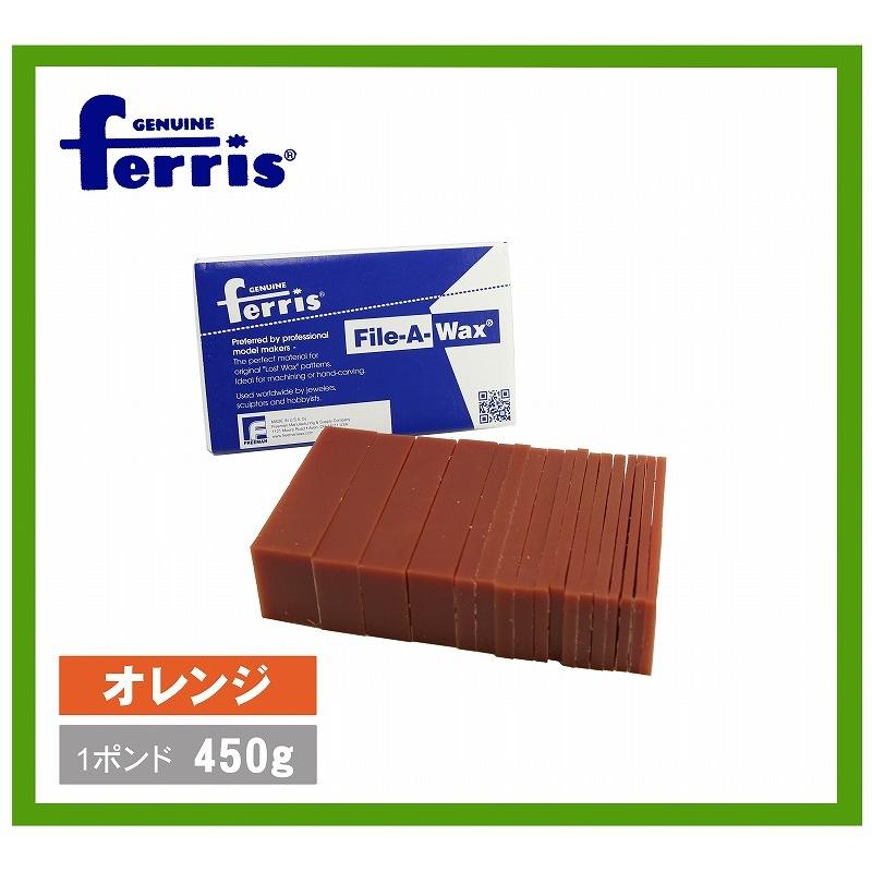 【在庫限り販売終了】ferrisスライスワックス オレンジ 1ポンド｜craft-navi