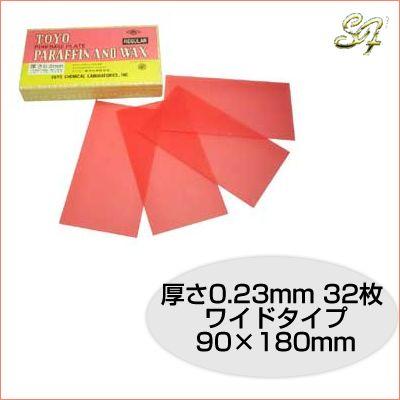 シートワックス ワイド No.32 0.23mm 箱32枚入 : クラフトショップnavi