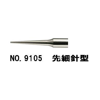 Harp（ハープ） ワックスペン先端 No.9105先端針型 : クラフトショップ