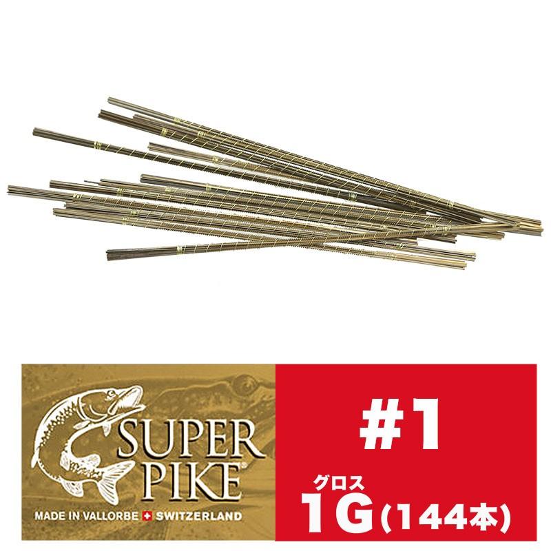 SUPER PIKE スイス製 糸鋸刃 ＃1 1G