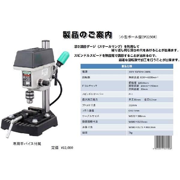 REXON 小型ボール盤 DP2250R : クラフトショップnavi - 通販 - Yahoo