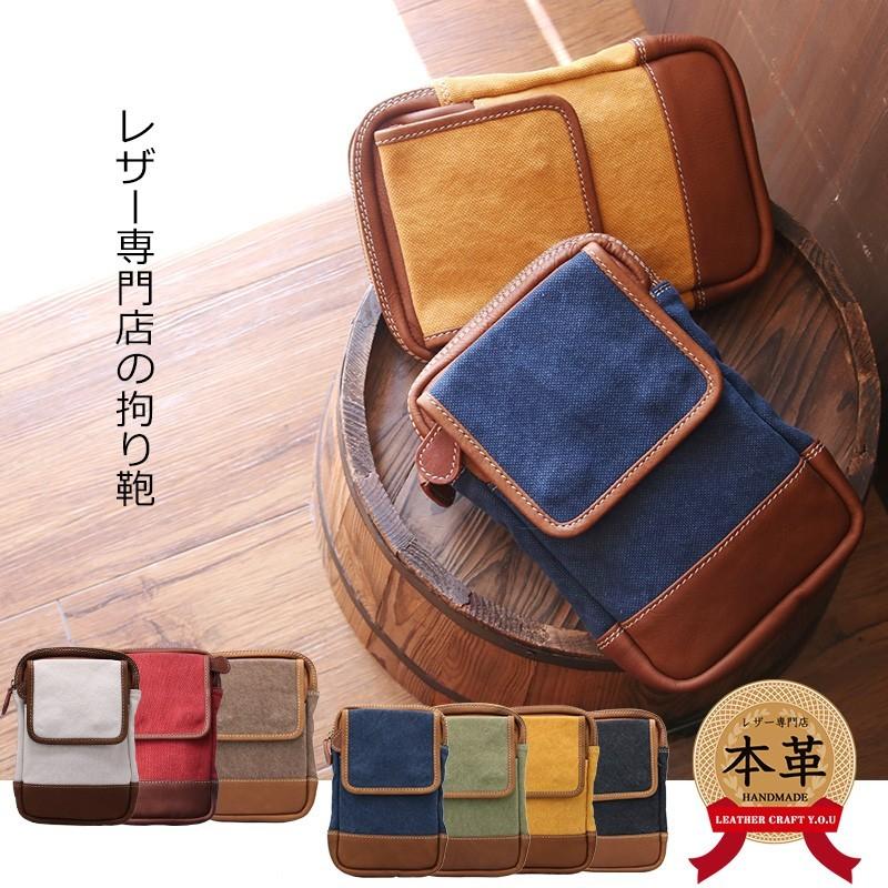 レザークラフト優 メンズウエストポーチ ヒップバッグ アイコスケース