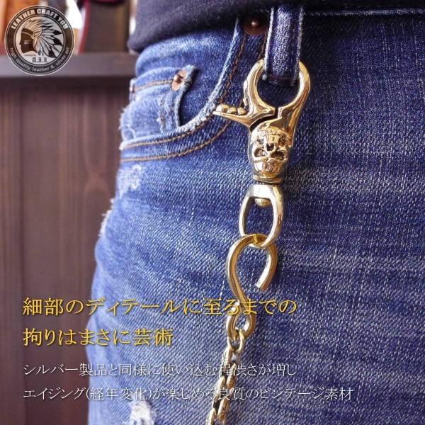 ウォレットチェーン/キーチェーン/キーホルダー/ブラス/真鍮/カッパー
