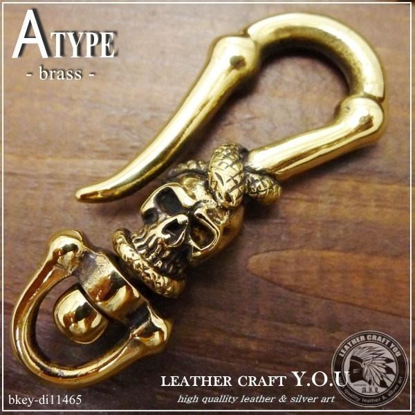 ウォレットチェーン/キーチェーン/キーホルダー/ブラス/真鍮/カッパー