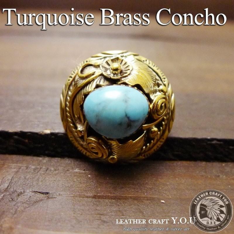 コンチョ/ブラス/真鍮/ターコイズ/レザーウォレット/革財布などの  
