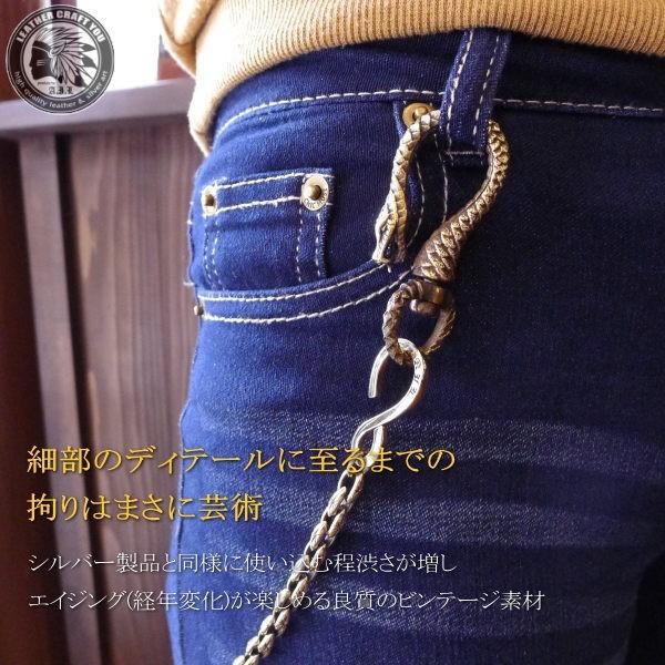 ウォレットチェーン/キーチェーン/キーホルダー/ブラス/真鍮/カッパー