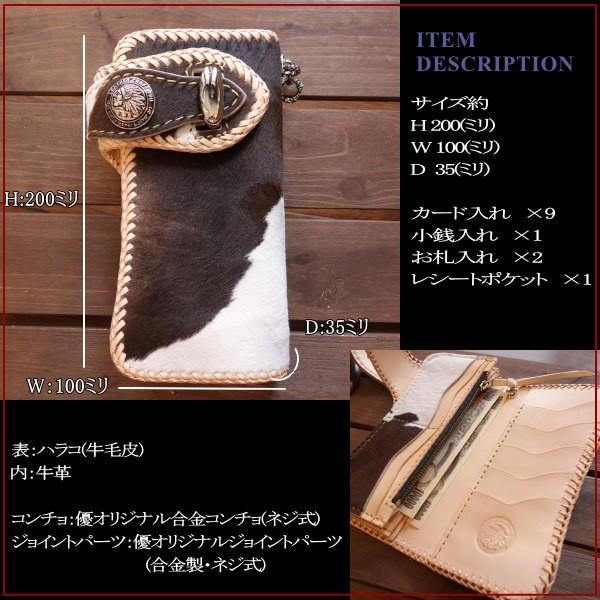 レザークラフト優 レザーウォレット/革財布/ハラコ/牛毛/サドル