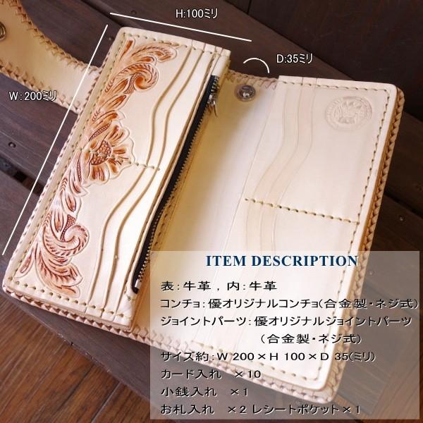 レザークラフト優 レザーウォレット/バイカーズウォレット レザークラフト優 レザーウォレット/バイカーズウォレット