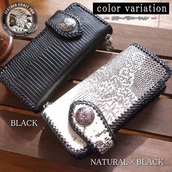 レザークラフト優 財布/長財布/革財布/トカゲ/とかげ/リザード レザークラフト優 財布/長財布/革財布/トカゲ/とかげ/リザード