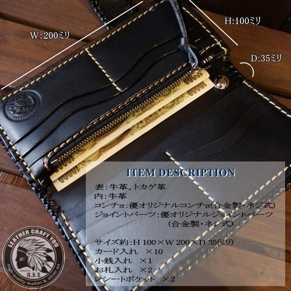 レザークラフト優 財布/長財布/革財布/トカゲ/とかげ/リザード レザークラフト優 財布/長財布/革財布/トカゲ/とかげ/リザード