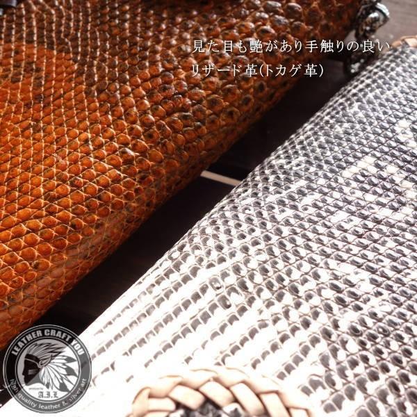レザークラフト優 財布/長財布/革財布/トカゲ/とかげ/リザード レザークラフト優 財布/長財布/革財布/トカゲ/とかげ/リザード