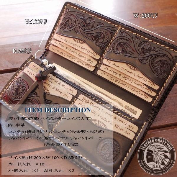 レザークラフト優 レザーウォレット/財布/長財布/革財布/蛇革 レザークラフト優 レザーウォレット/財布/長財布/革財布/蛇革