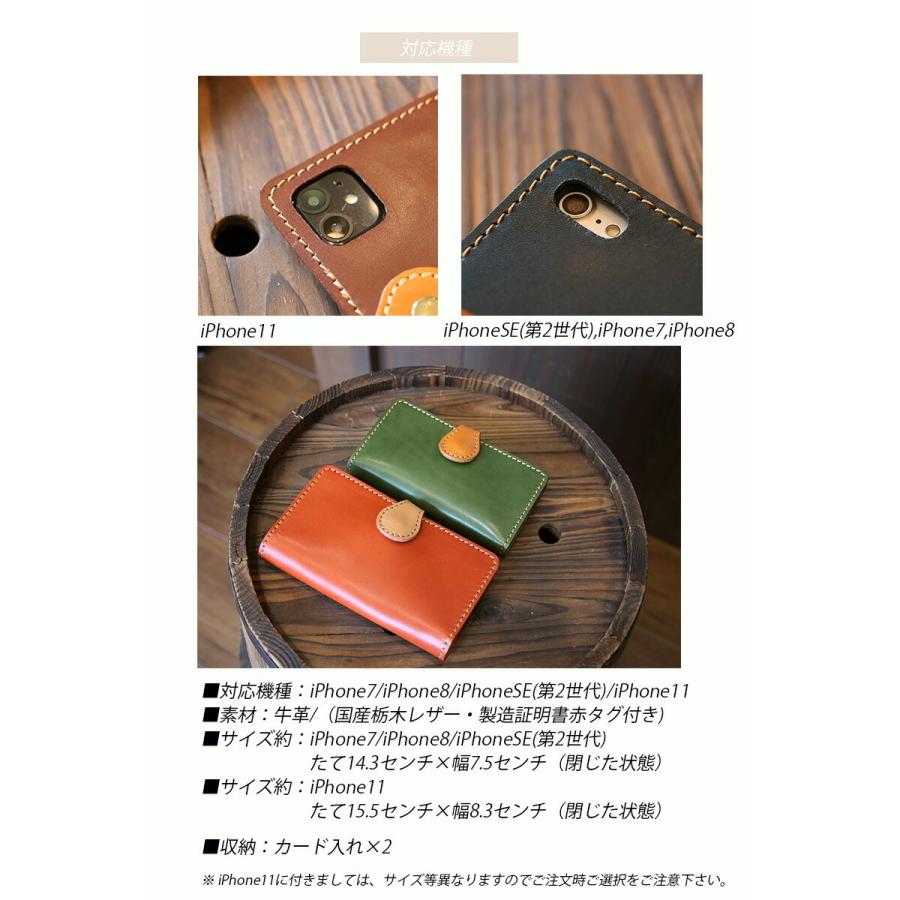 iPhone7 ケース iPhone8 iPhoneSE iPhone11 手帳型 カバー レザー ケース iphone アイフォン アイフォンケース  スマホケース 栃木レザー mob-to001