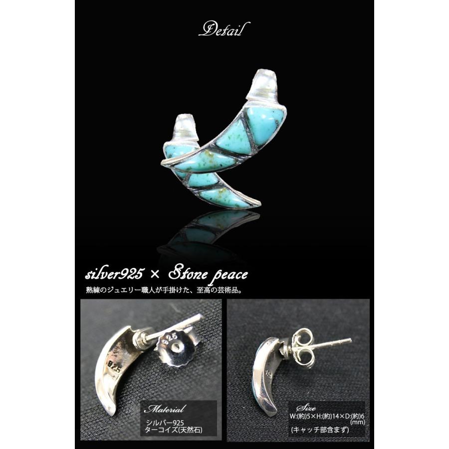 シルバーピアス シルバー925 ターコイズ キャッチピアス 2個