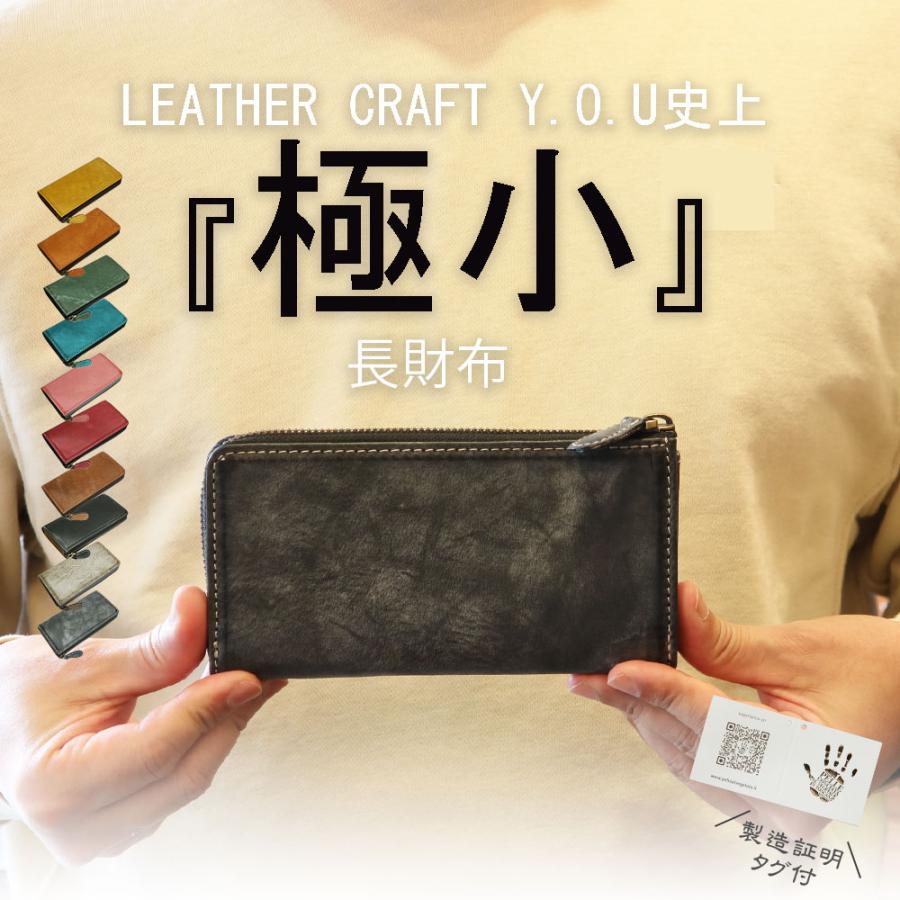 レザークラフト優 小さい長財布 イタリアンレザー マヤベリー 財布