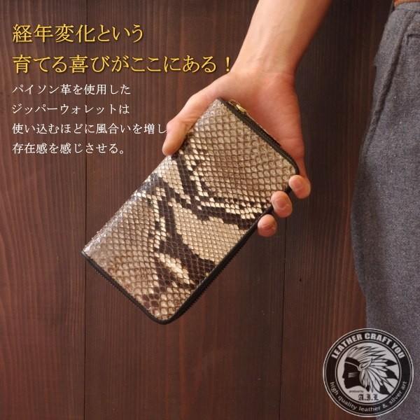 レザークラフト優 財布/長財布/蛇革/蛇皮/ラウンドファスナー レザークラフト優 財布/長財布/蛇革/蛇皮/ラウンドファスナー