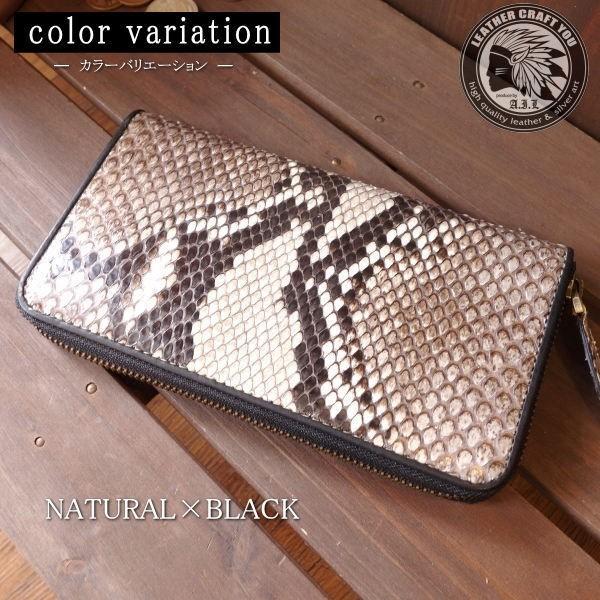 レザークラフト優 財布/長財布/蛇革/蛇皮/ラウンドファスナー レザークラフト優 財布/長財布/蛇革/蛇皮/ラウンドファスナー