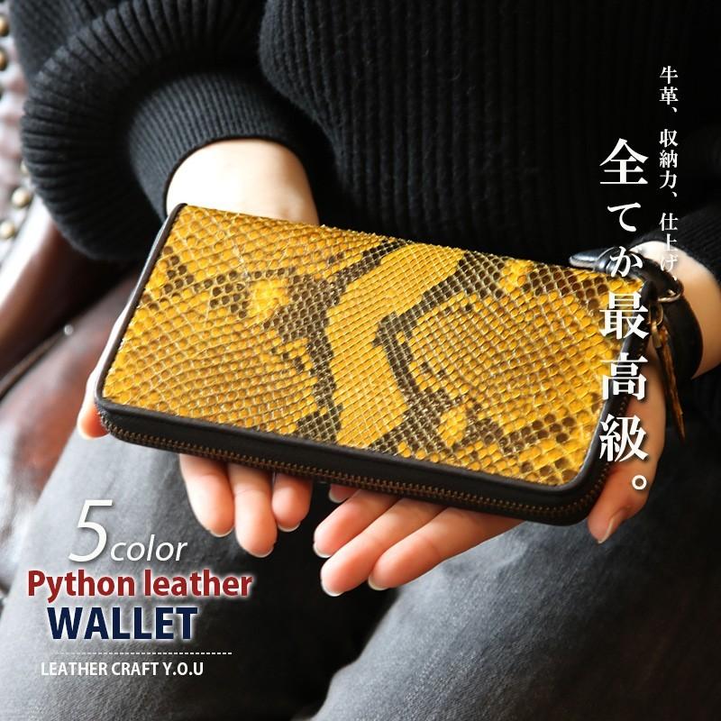 レザーウォレット ラウンドファスナータイプ ダイヤモンドパイソン 蛇革 オイルレザー 牛革 ジッパータイプ 財布 長財布 革財布 Zip Ph005 Zip Ph005 革財布 バッグ レザークラフト優 通販 Yahoo ショッピング