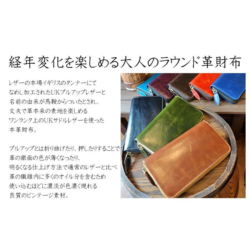 レザークラフト優 財布 長財布 革財布 英国プルアップレザー ラウンド