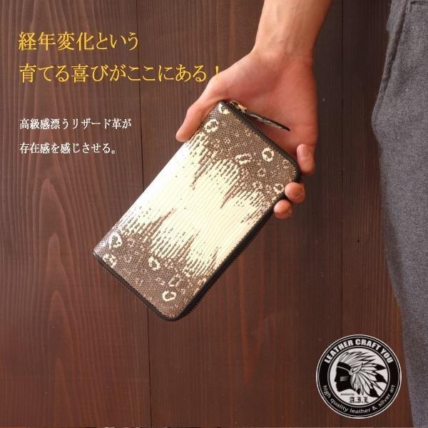 レザークラフト優 財布/長財布/リザード/トカゲ/ラウンド レザークラフト優 財布/長財布/リザード/トカゲ/ラウンド