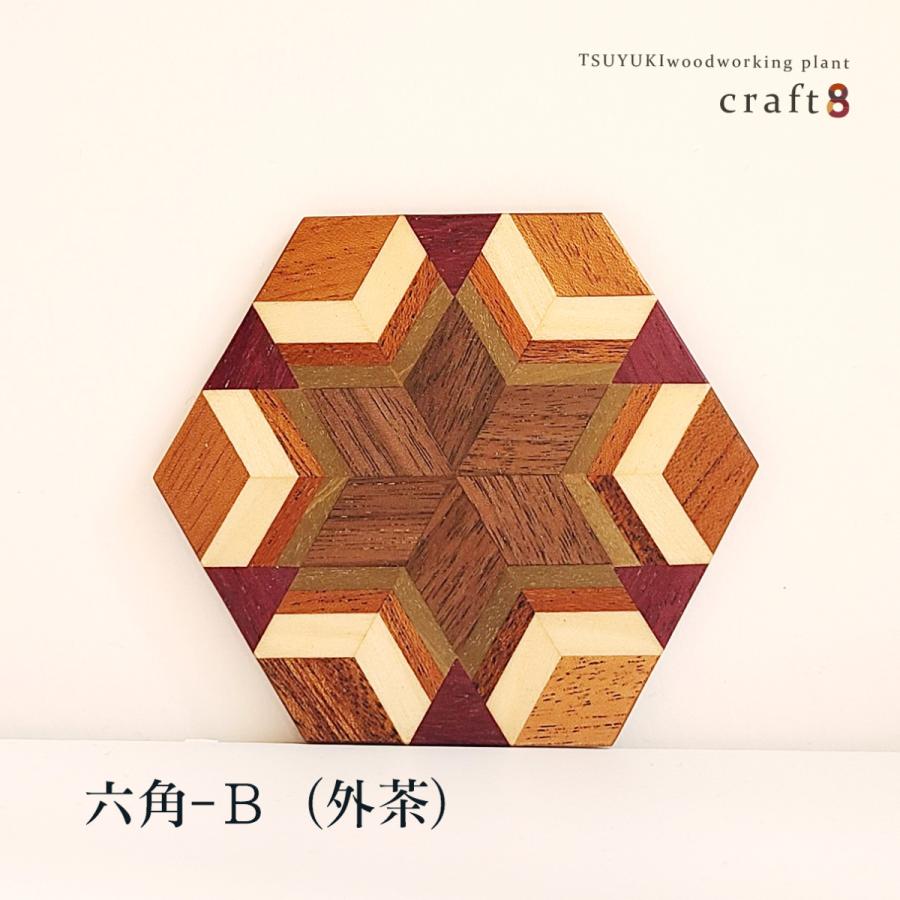 寄木細工コースター 無垢 木製 日本製 おしゃれ かわいい : クラフト