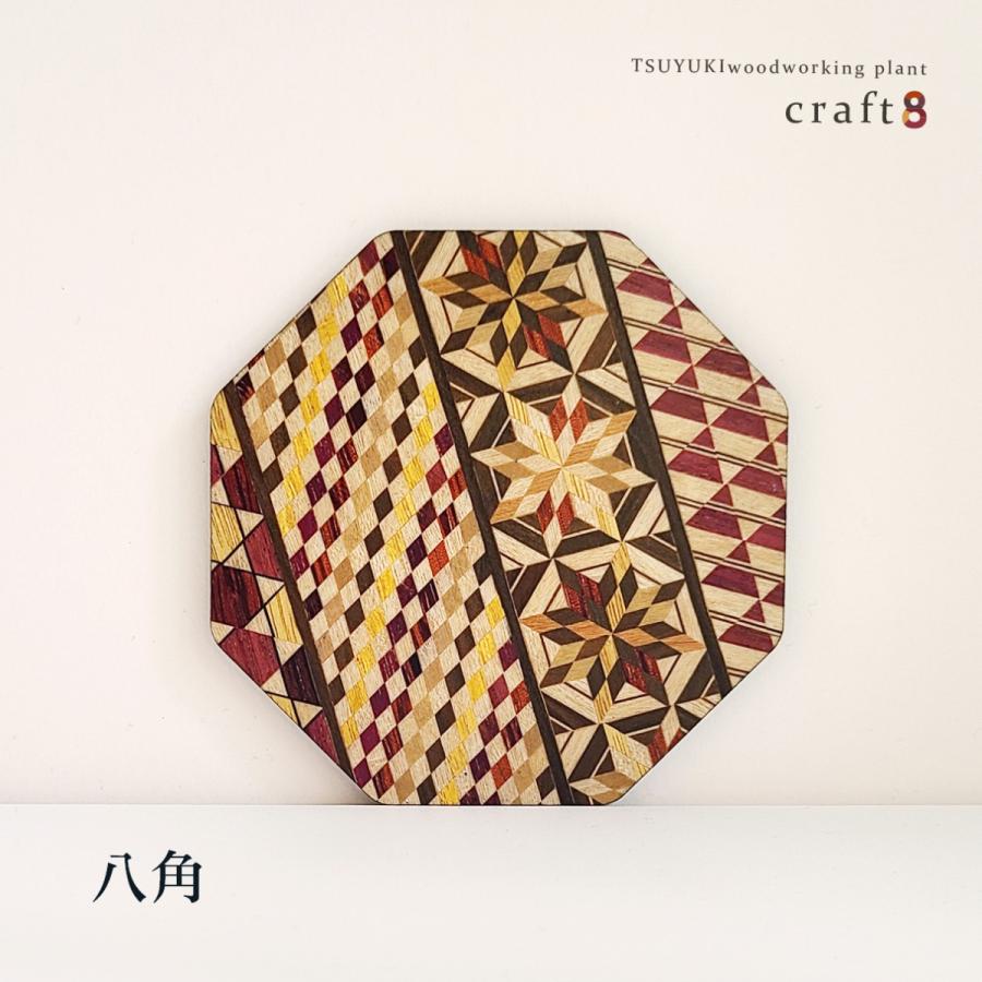 寄木細工コースター 木製 日本製 おしゃれ かわいい : クラフトえいと